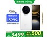 vivo X100sֻʱŻݣֱ2349Ԫ