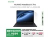 ΪMateBook X Pro 2024΢ް澩Żݼ9499Ԫ