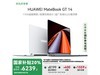 ΪMateBook GT 14ȫܱջҾŻ6159Ԫ