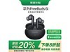 Ϊ FreeBuds 6i ߶354Ԫ