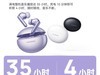 ΪFreeBuds 6iֵŻݼ330Ԫ