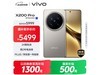 vivo X200 Pro 5GֻŻݵ4569Ԫ