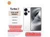 Redmi Turbo 3Żݻ1670Ԫ콢