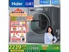 HaierС컨ϵϴһ2135Ԫʱػ