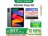 ƽRedmi Pad SE836Ԫ