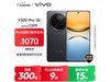 vivo Y300 Pro 5Gֻīڽ1070Ԫ