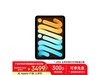 Apple iPad mini 7 2024ʱŻݼ3309Ԫ