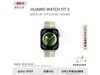 ޡΪWATCH FIT3ֱּ844ԪʱŻݣ