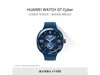 ޡΪ WATCH GT CyberֱʱŻ678Ԫ