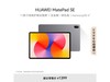 ΪMatePad SE 2024ѧƽ11ӢӰѧϰ