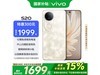 vivo S20 8GB+256GBֵֻŻ
