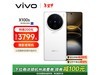 vivo X100s 5Gֻؼ3399Ԫ 9300+
