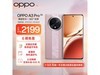 ޡOPPO A3 Pro 5Gֻּ2088Ԫ