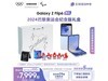 ޡGalaxy Z Flip6 2024˻н7949Ԫ