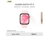 ޡΪWATCH FIT 3ֱ899Ԫ ˶ܸһ