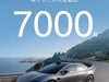 Ϊжȫϵʹ7000̨Լ 2500 ̨