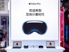Apple Vision ProChinaJoy2024 ڴ