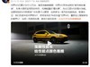 华为联合设计：AITO问界M9将于广州车展亮相，12月正式上市