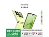 Ϊ HUAWEI nova Flip ۵ֻ 256GB ؼ4488Ԫ