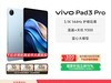 vivo Pad3 Pro 13Ӣƽʱػ