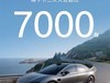 2500̨жȫϵ7000̨
