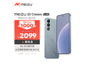 ޡ20 Classic 5Gֻ2099Ԫ