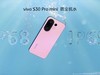 2699Ԫvivo S30ϵƷ