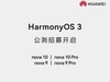 ں 漰Ŀ ΪNova9/10ϵйٷ3