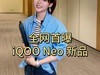 iQOO Neo10 Pro+