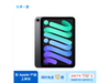 ޡƻiPad mini 6ƽ3879Ԫɱ ʱŻ