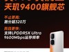 iQOO Neo10 Pro췢LPDDR5X Ultra 9600MbpsѪڴ