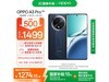 OPPO A3 Pro 5Gֻ12GB+256GBԶɽػ1499Ԫ