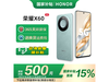 ҫHONOR X60 8GB+256GBŻݼ1239Ԫ