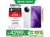 Redmi K80 Pro 5Gֻ𺳷콢Żݵּ4275Ԫ