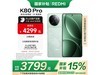 K80 Pro 5Gֻ𺳿ۣ16+512GBý3777Ԫ