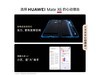 ΪMate X6 12GB+512GBʯھŻݼ