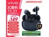 vivo TWS 3e ʽ113Ԫۣ