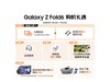 Galaxy Z Fold611999Ԫ