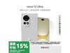 Ϊnova 12 Ultra 512GBӪ3099Ԫ