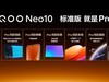 iQOO Neo10ϵвԱȣ8G3/9400 2299