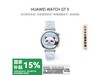 ΪHUAWEI WATCH GT 5ֱŻݼ1094Ԫ