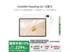 ΪMatePad Air 2024ƽ壬Żݼ2294Ԫ