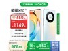 ҫHONOR X50 8GB+256GBֵ971Ԫ