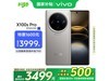 ȫvivo X100s ProǷ飬ɫᱡ