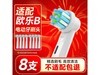 Oral-B綯ˢͷ8֧װ23Ԫػݽ