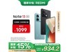 Note 13 5G8GB+256GB934Ԫ