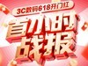 3C618ź1Сʱʱʽ ƵƷ10