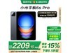СXiaomi Pad 6s Pro 12.4ӢƽԴŻ