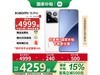 СXiaomi15Pro 5Gֻ ɫ 12GB+256GB 8 ػ