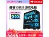 ߲ʺi5 13400fŻݼ4644Ԫ